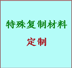  全椒书画复制特殊材料定制 全椒宣纸打印公司 全椒绢布书画复制打印