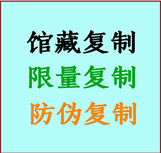  全椒书画防伪复制 全椒书法字画高仿复制 全椒书画宣纸打印公司